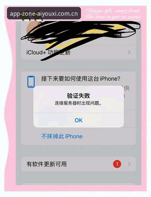 爱游戏官方中国主站苹果版登录总是卡在验证环节？这几个坑90%的新手都踩过