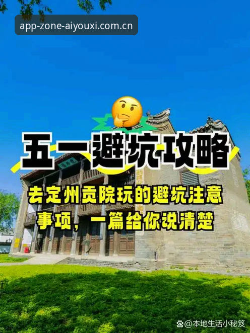 电脑版爱游戏官方主站赛事追踪功能更新，用户分享安装避坑指南
