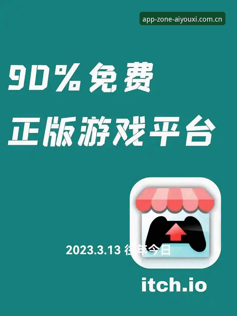 爱游戏官方APP中国区安装下载卡壳？主站最新适配方案来了