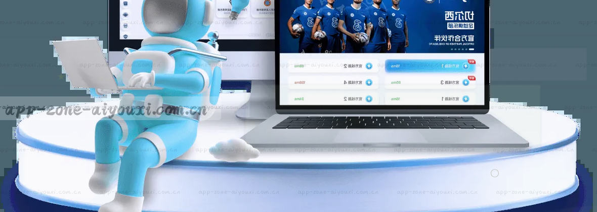 爱游戏中国主站｜官方APP，畅享极致游戏体验